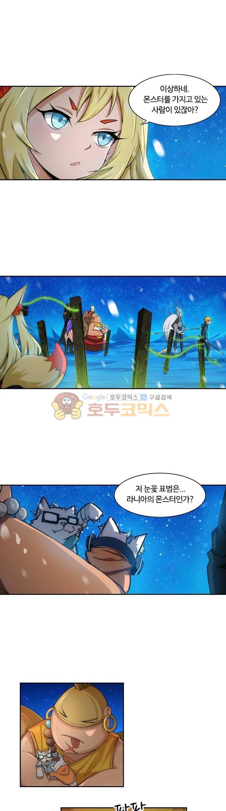 은의 묘지기 209화 3
