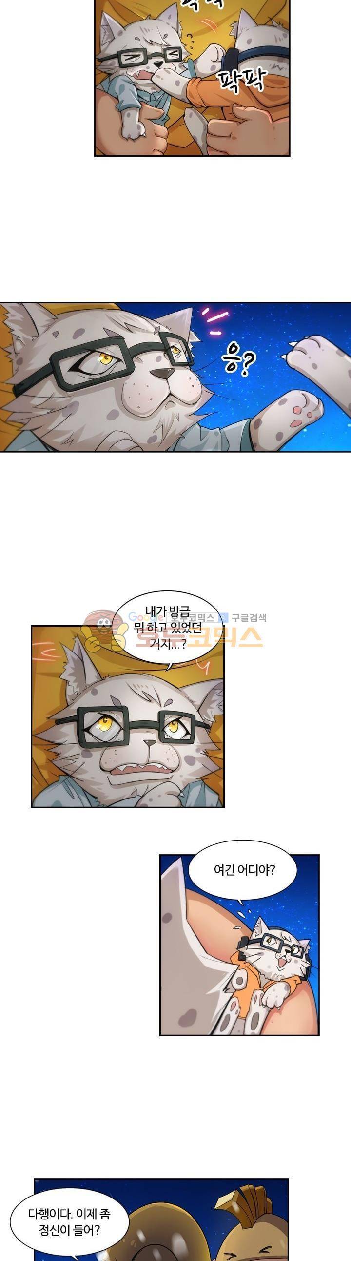 은의 묘지기 209화 4