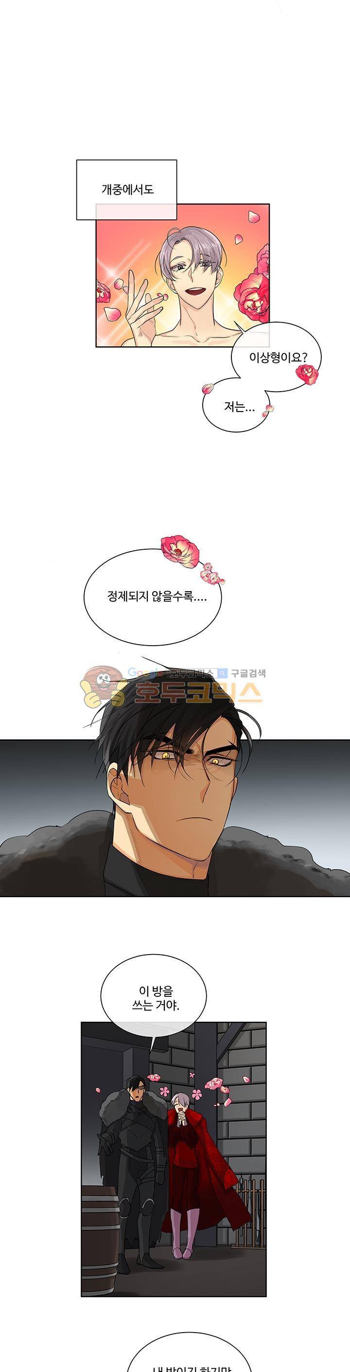 킹스메이커 ~Triple Crown~ 15화 3