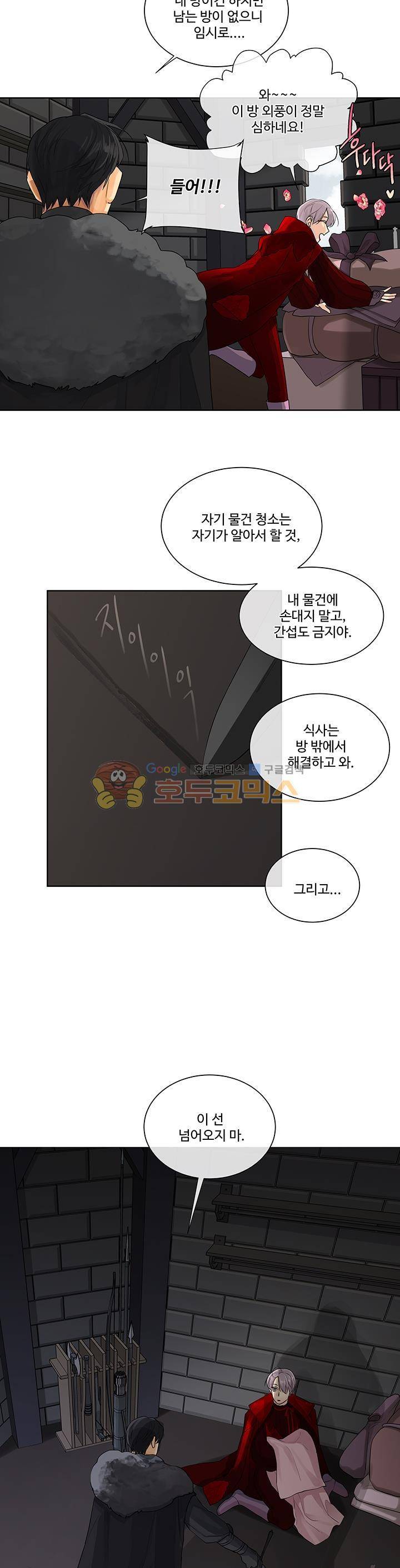 킹스메이커 ~Triple Crown~ 15화 4
