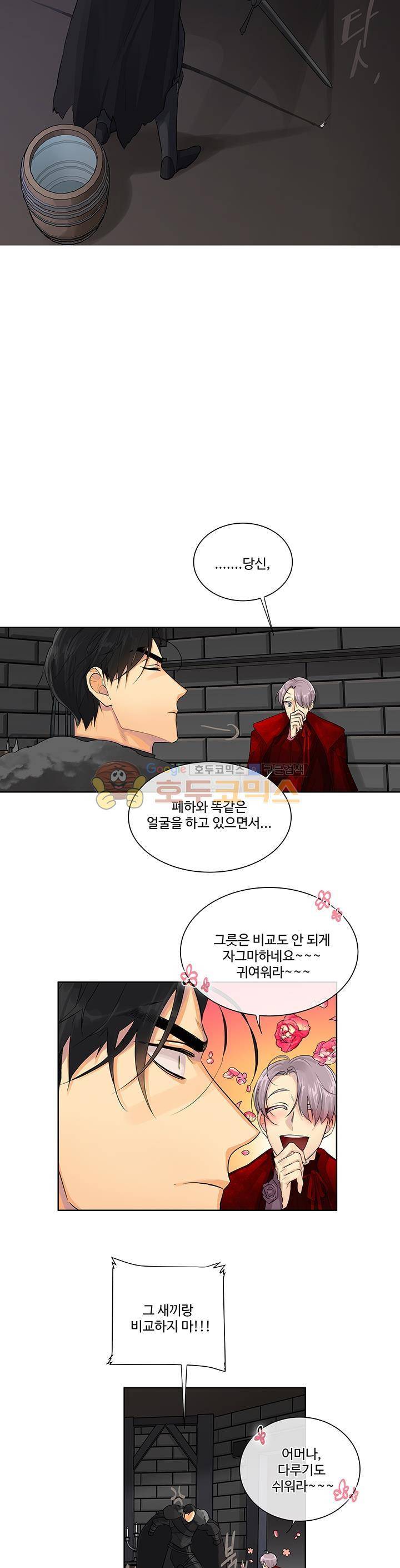 킹스메이커 ~Triple Crown~ 15화 5