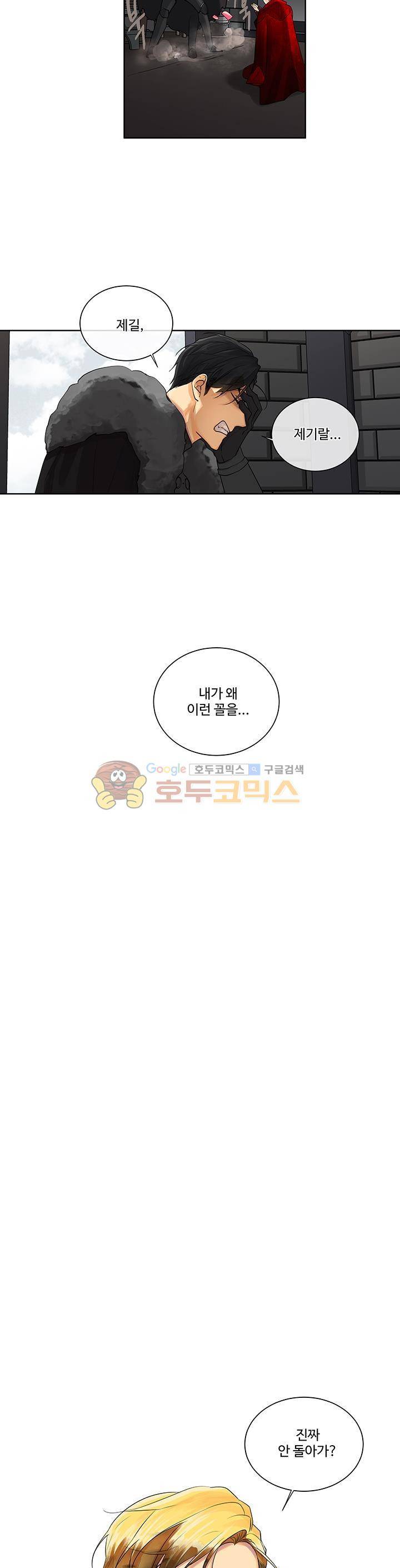 킹스메이커 ~Triple Crown~ 15화 6