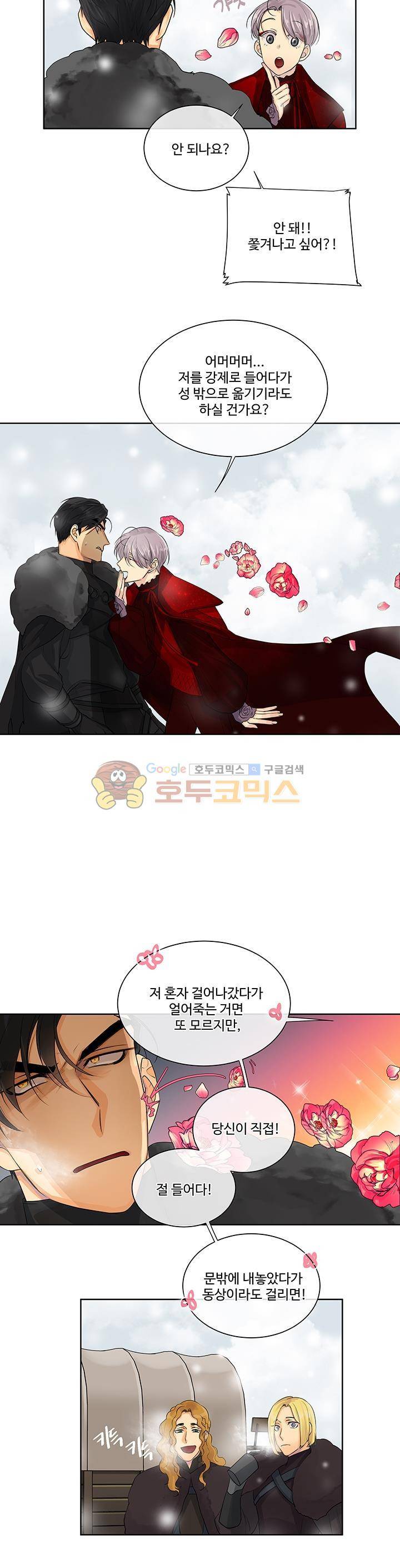 킹스메이커 ~Triple Crown~ 15화 8