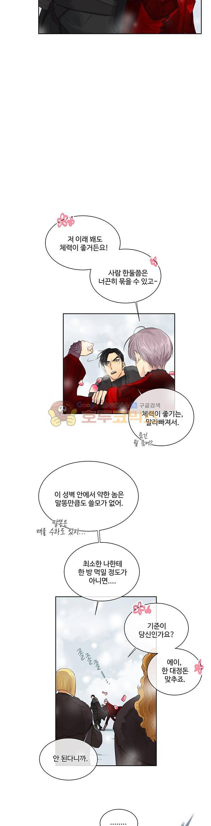 킹스메이커 ~Triple Crown~ 15화 10