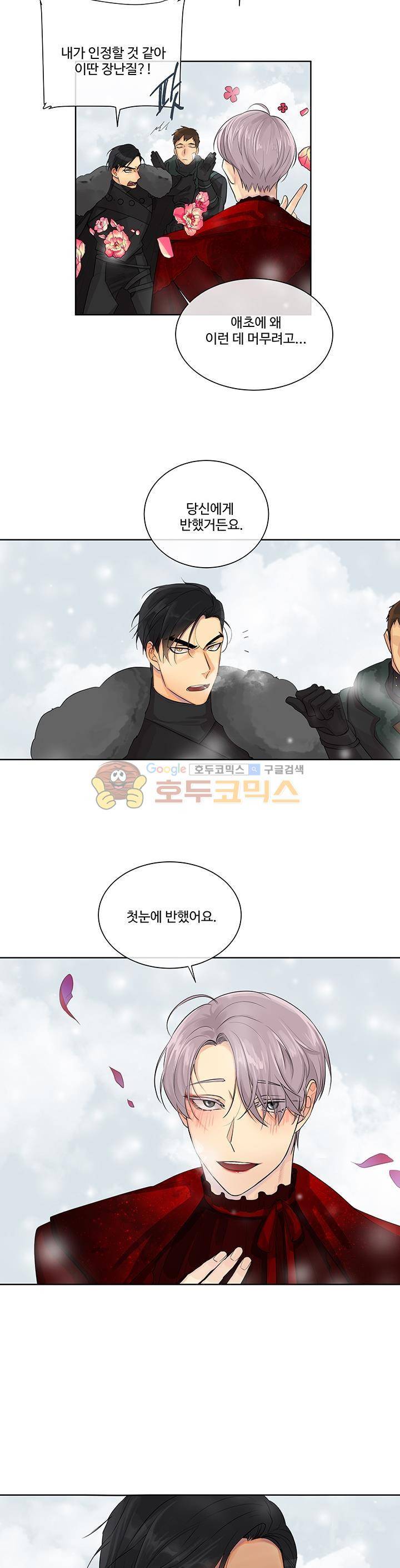 킹스메이커 ~Triple Crown~ 15화 14