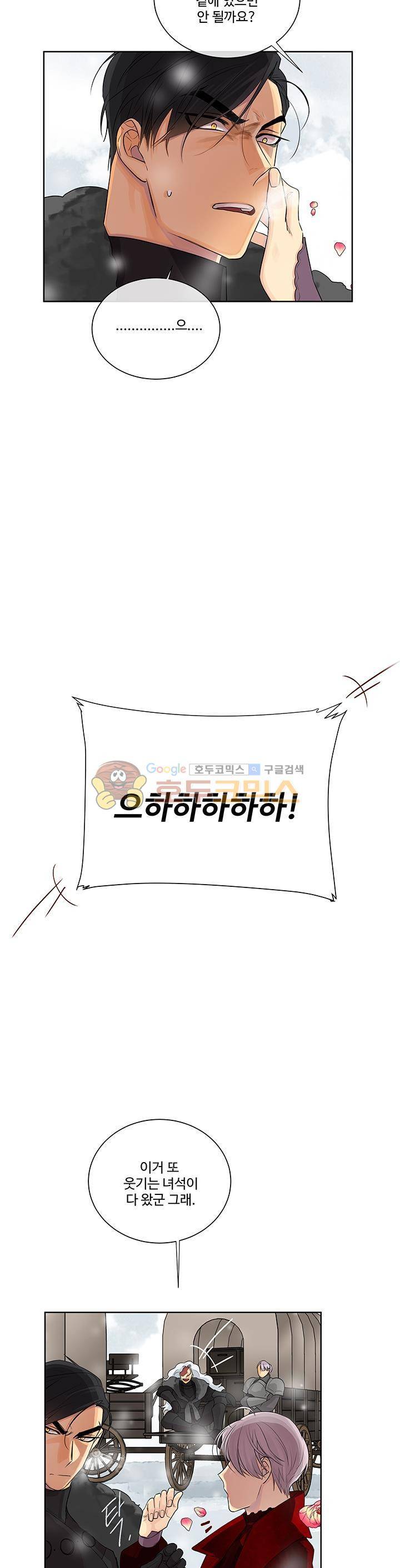 킹스메이커 ~Triple Crown~ 15화 16