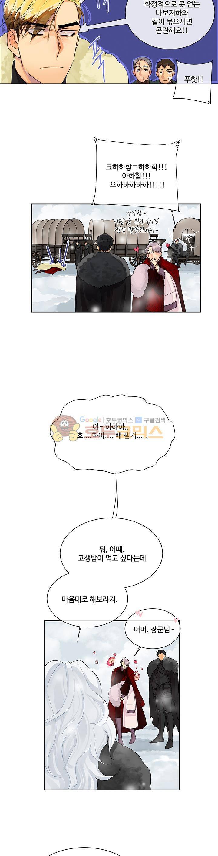 킹스메이커 ~Triple Crown~ 15화 20