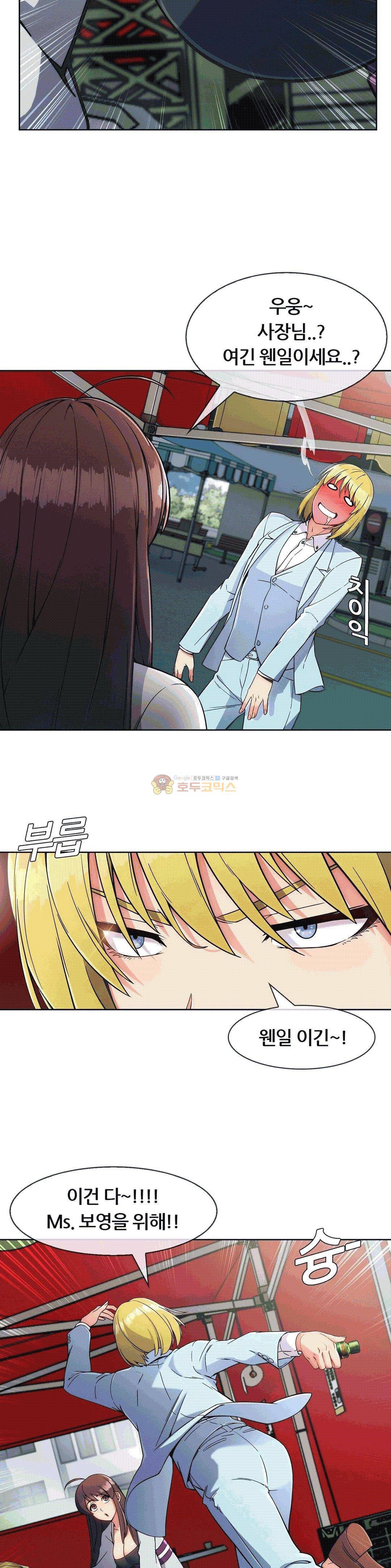 상아 77화 5