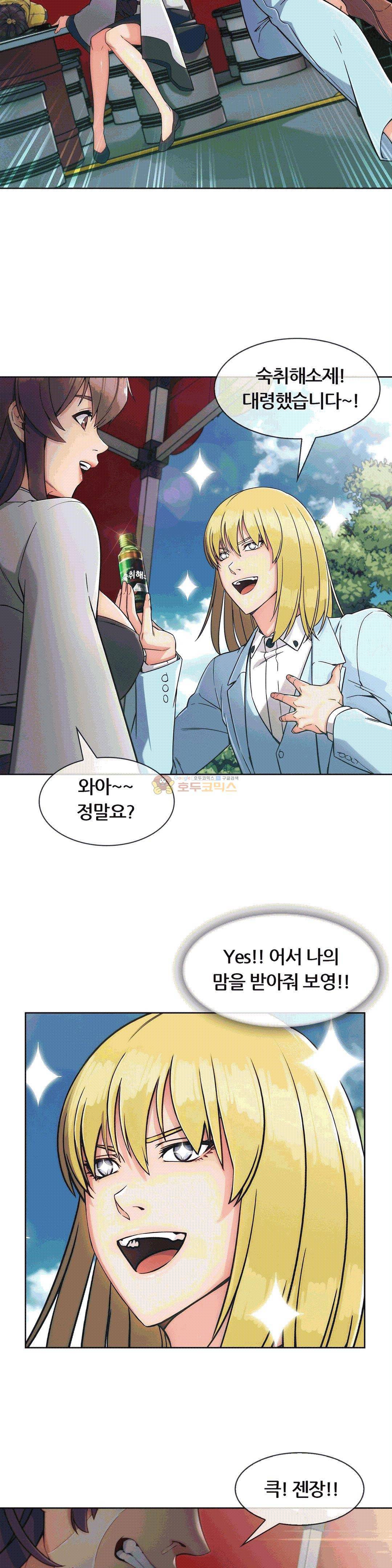 상아 77화 6