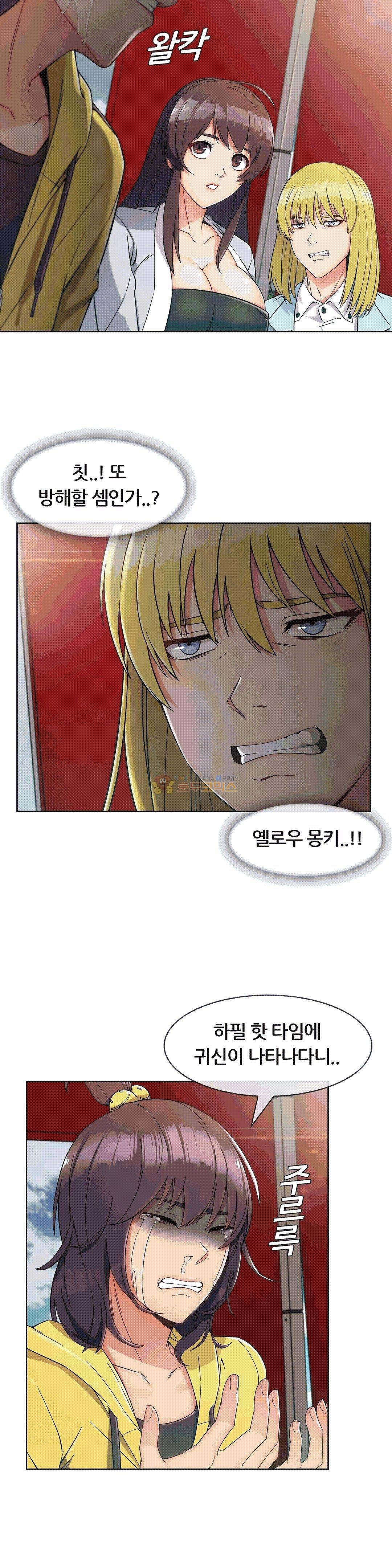 상아 77화 7