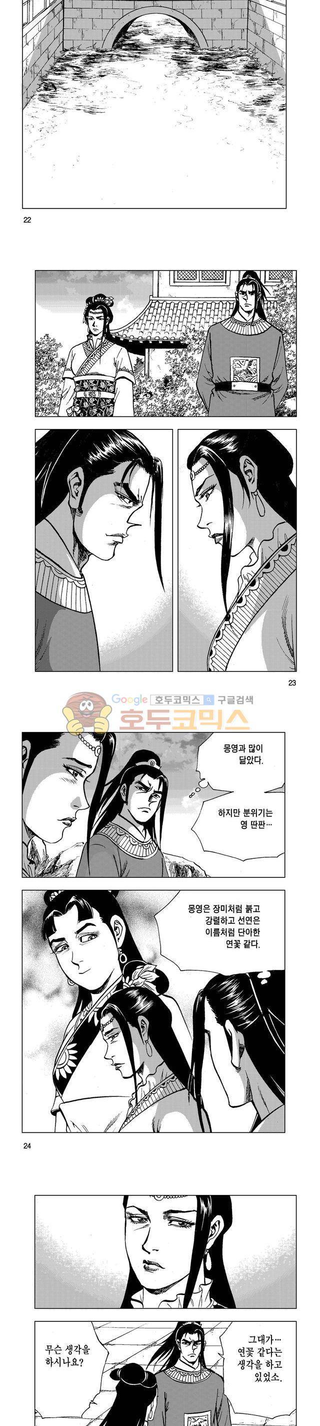 마제(황성) 5권 7
