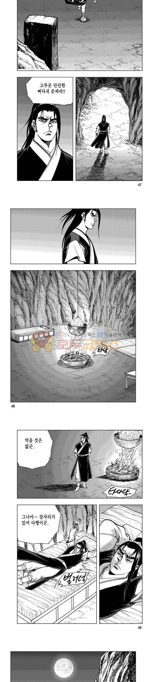 마제(황성) 5권 15
