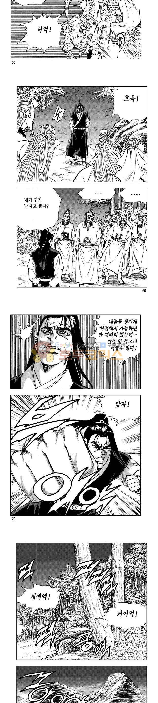 마제(황성) 5권 22