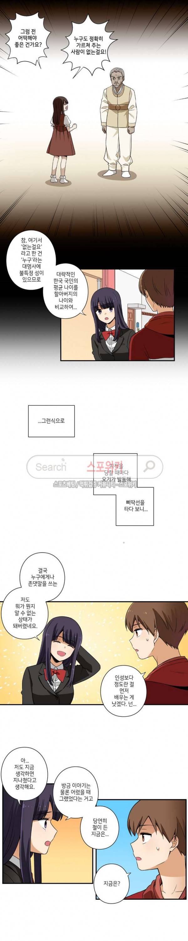왓치가이 5화 6