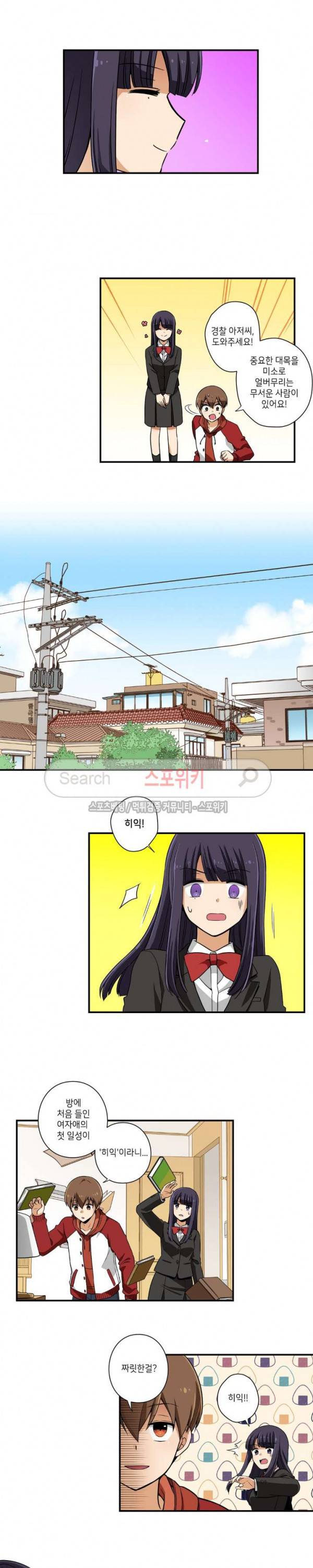 왓치가이 5화 7