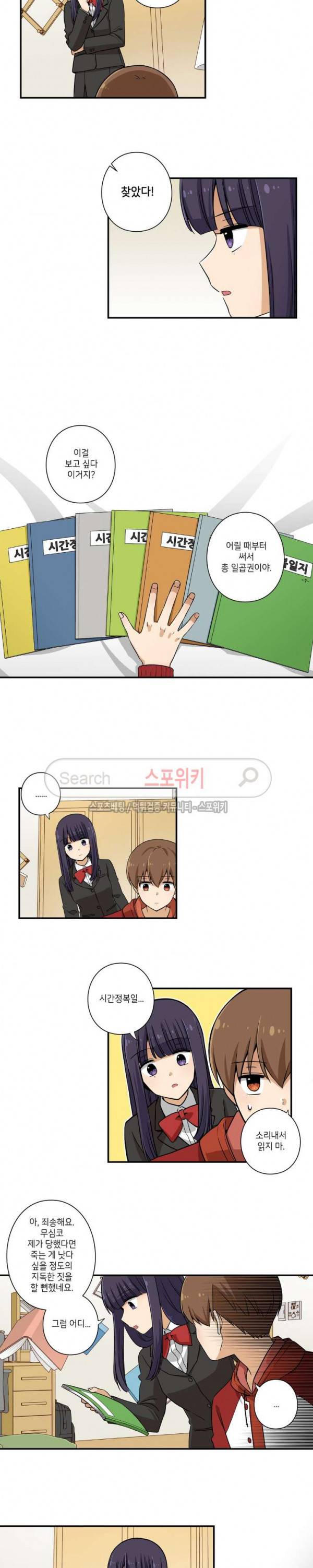 왓치가이 5화 9