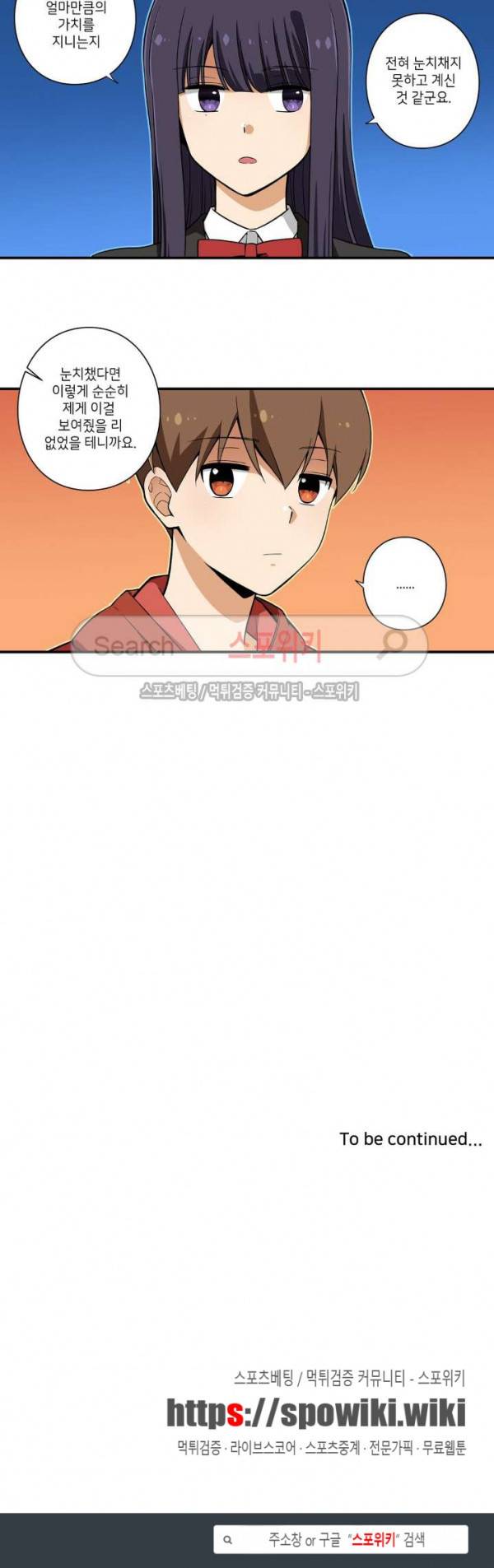 왓치가이 5화 11