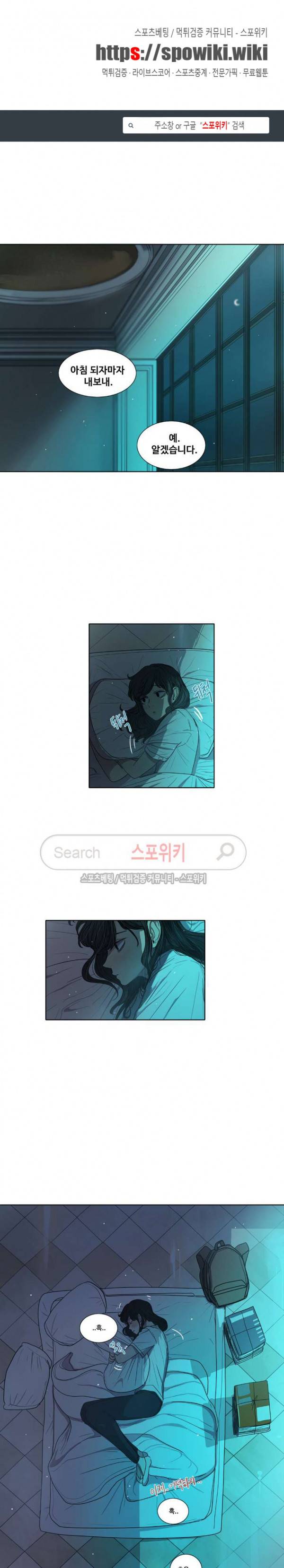 세상에 없는 이웃 5화 1