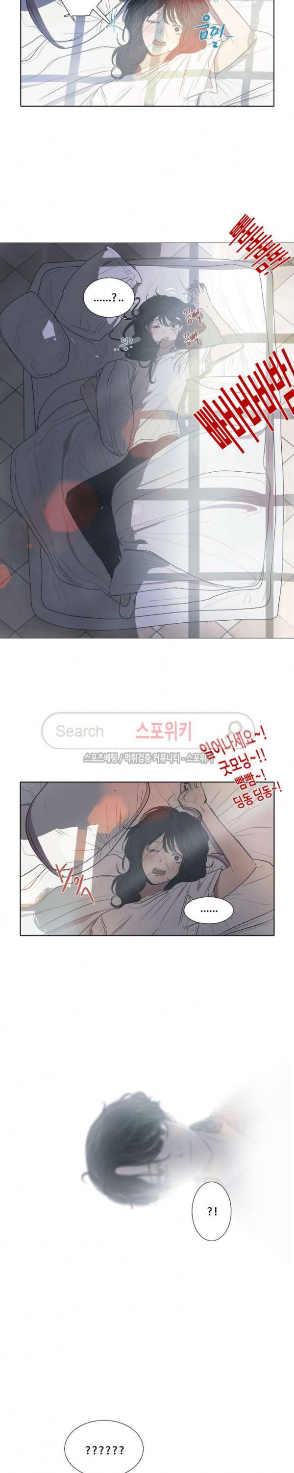 세상에 없는 이웃 5화 3