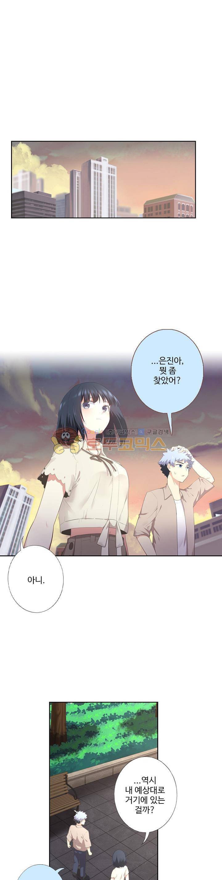 나의 그녀는 구미호 219화 3