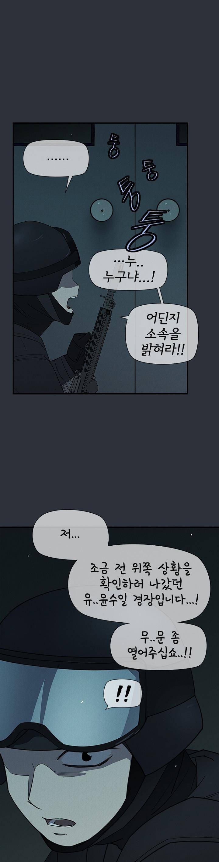 아이템 96화 3