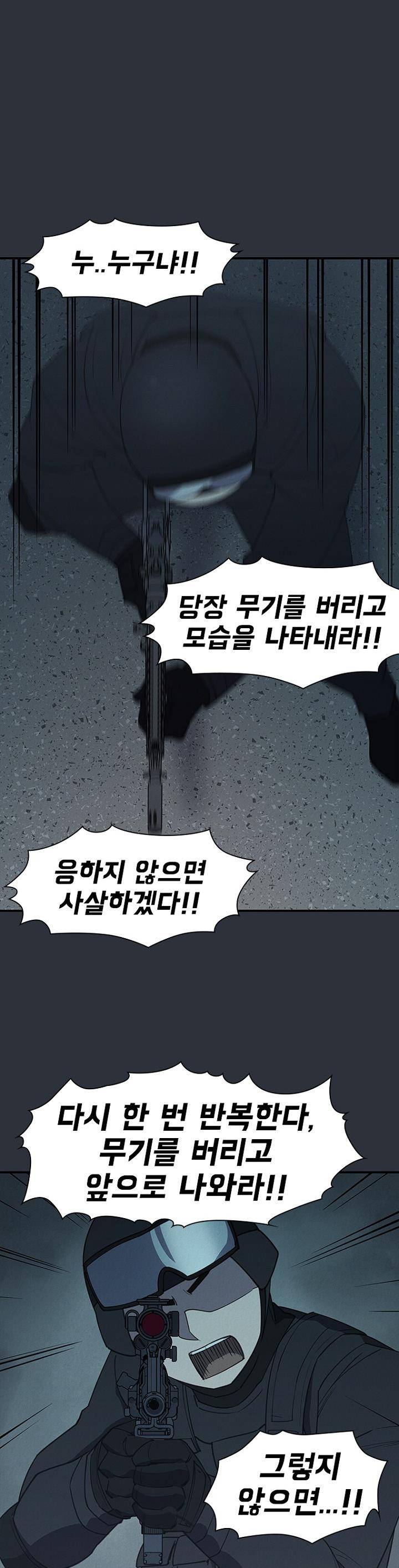 아이템 96화 6
