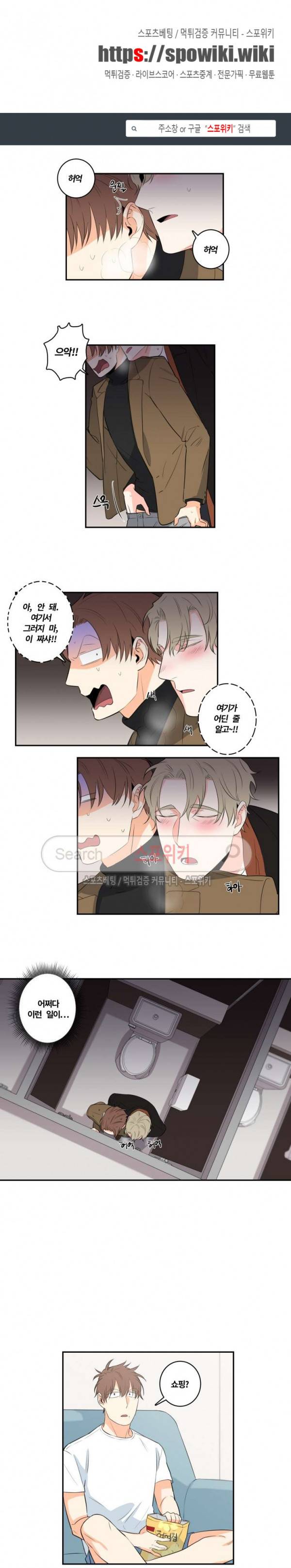 구배씨의 인생역전 30화 1