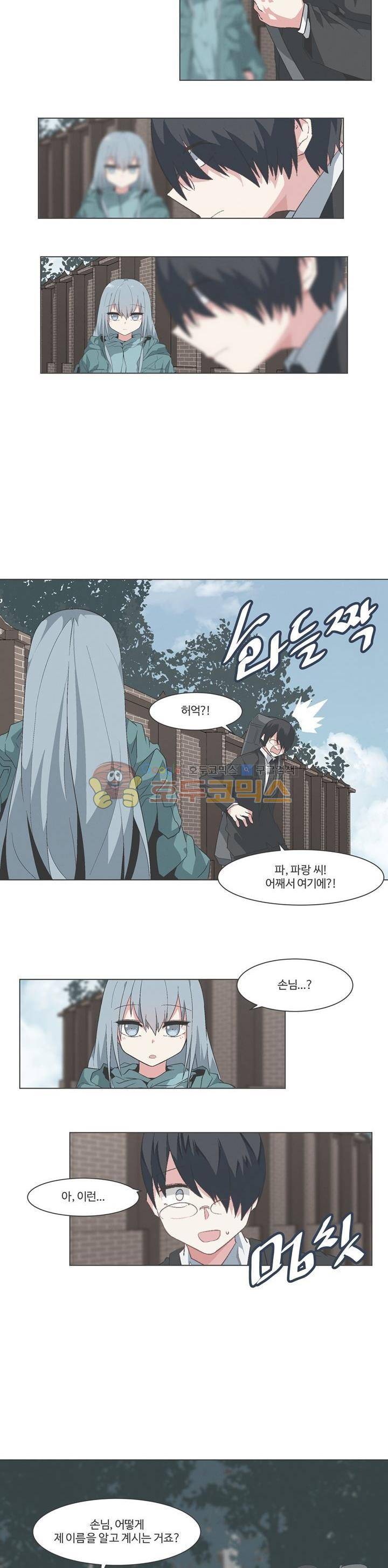 어쩌다보니 마왕이 되었습니다 시즌2 - Episode 11-4 Another World 4