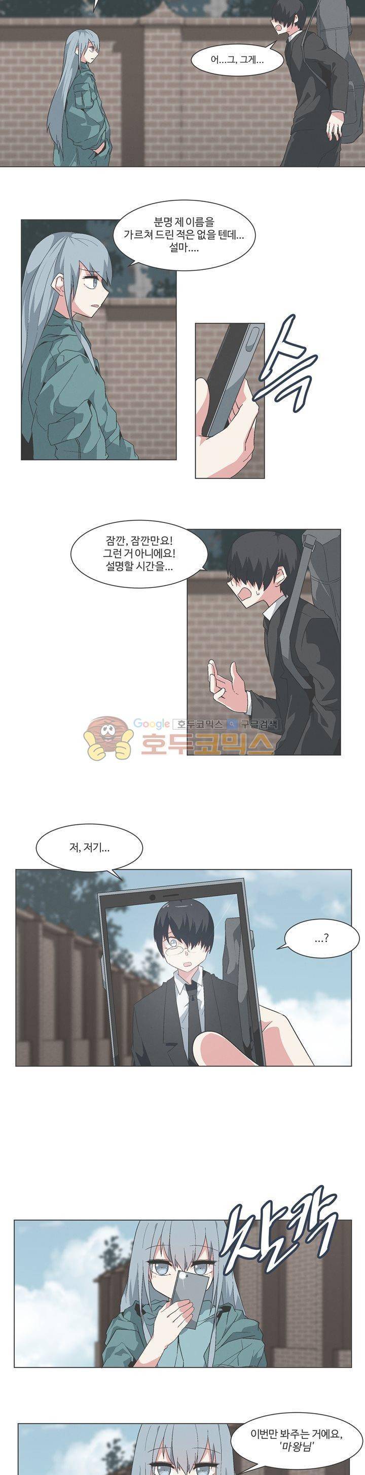 어쩌다보니 마왕이 되었습니다 시즌2 - Episode 11-4 Another World 5
