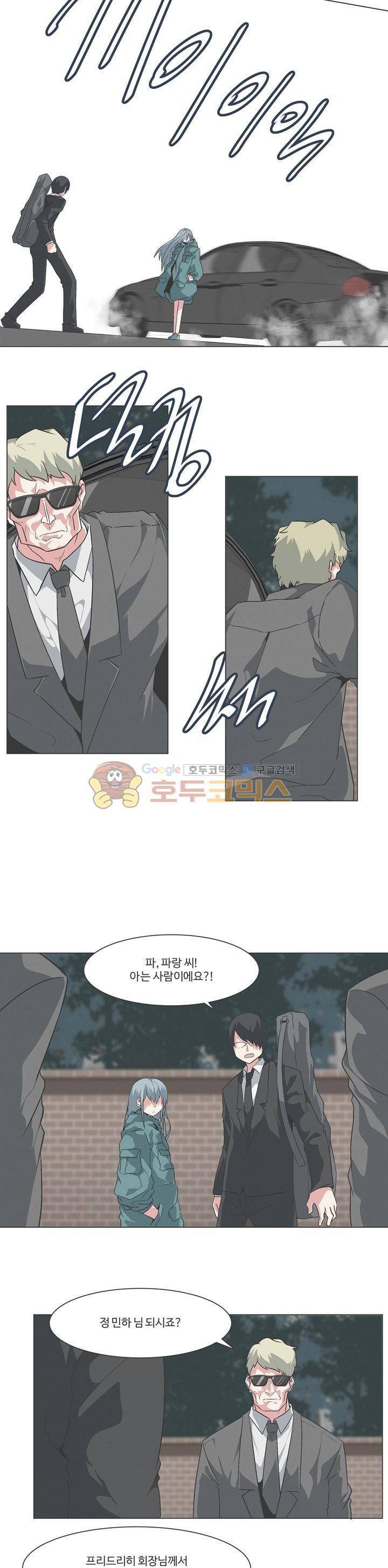 어쩌다보니 마왕이 되었습니다 시즌2 - Episode 11-4 Another World 7