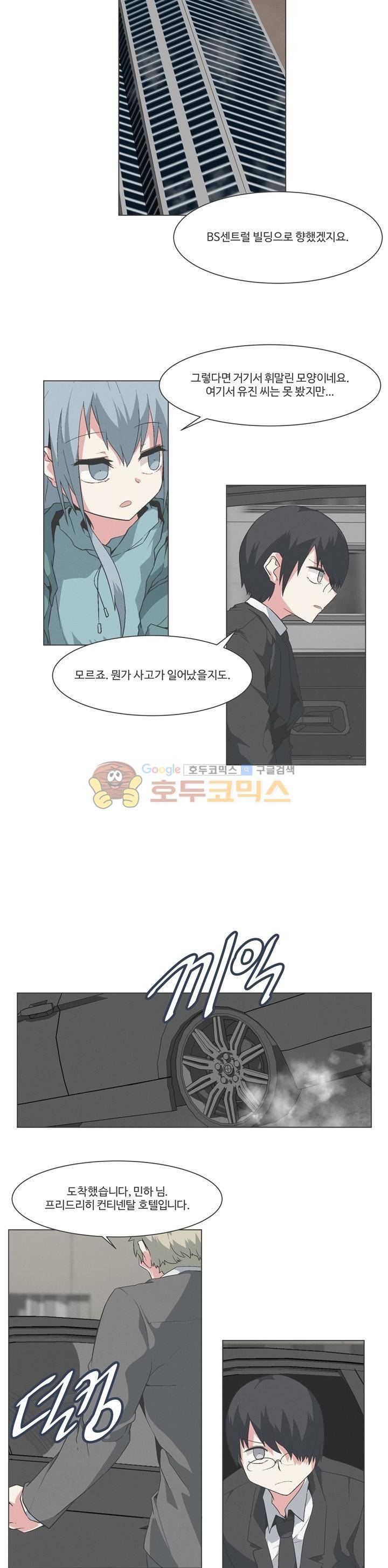 어쩌다보니 마왕이 되었습니다 시즌2 - Episode 11-4 Another World 11