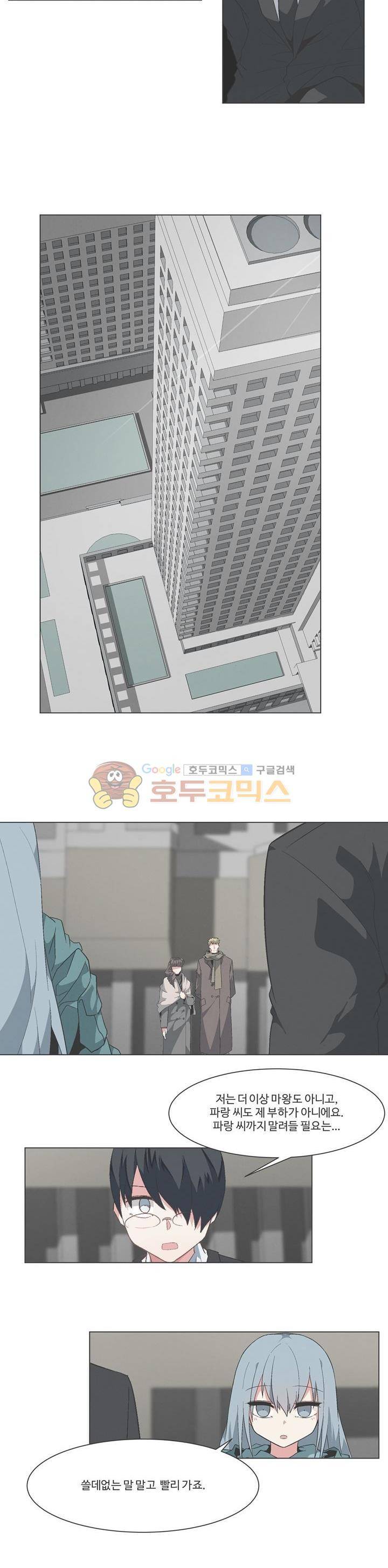 어쩌다보니 마왕이 되었습니다 시즌2 - Episode 11-4 Another World 12