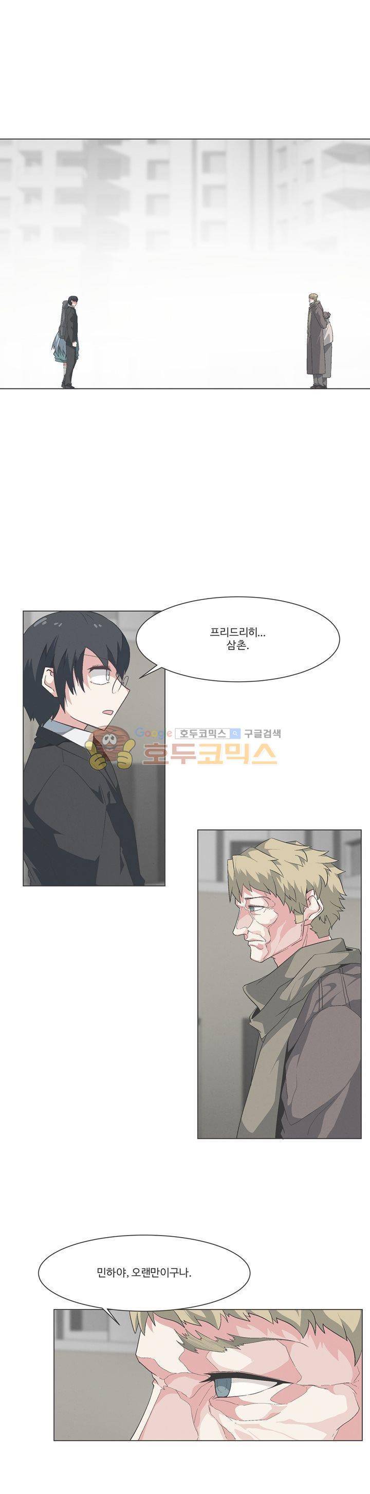 어쩌다보니 마왕이 되었습니다 시즌2 - Episode 11-4 Another World 13