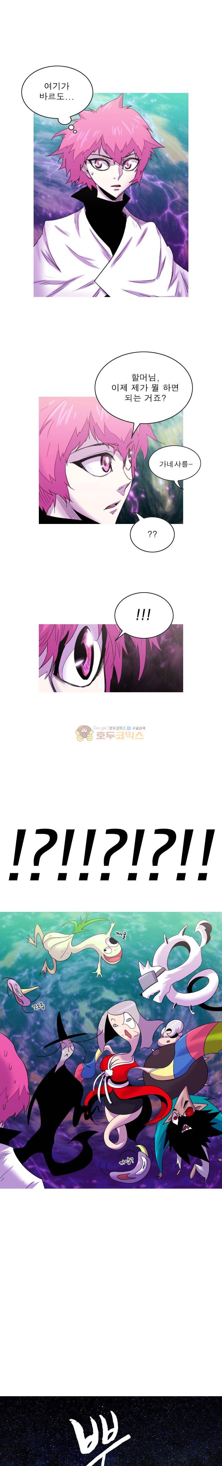 뿔 2부 122화 1