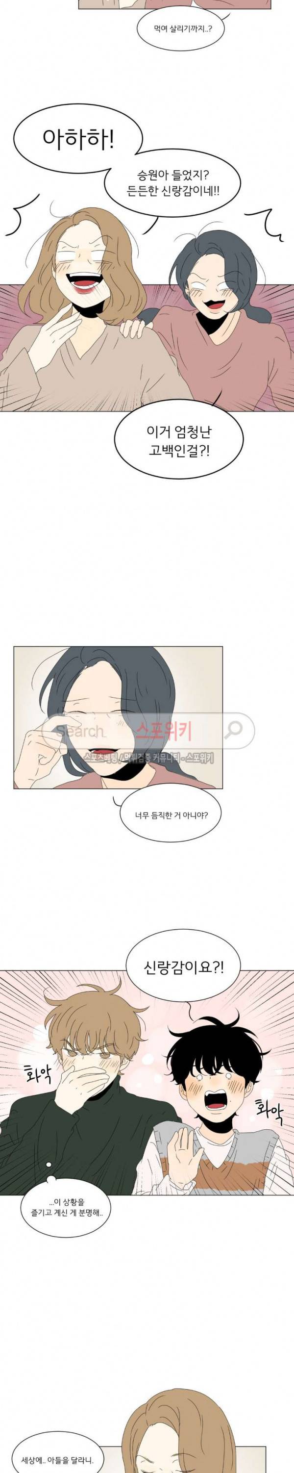 2반 이희수 77화 4