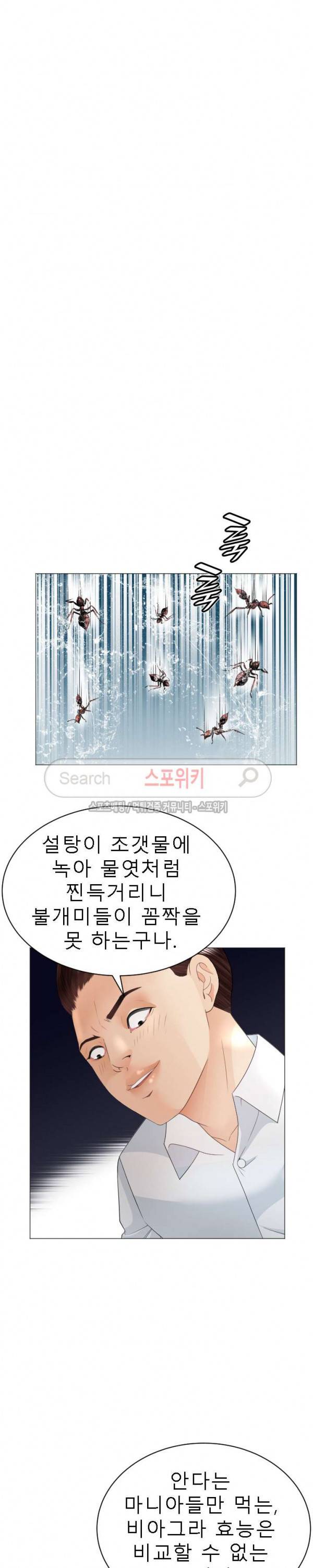 평양식당 향이 35화 2