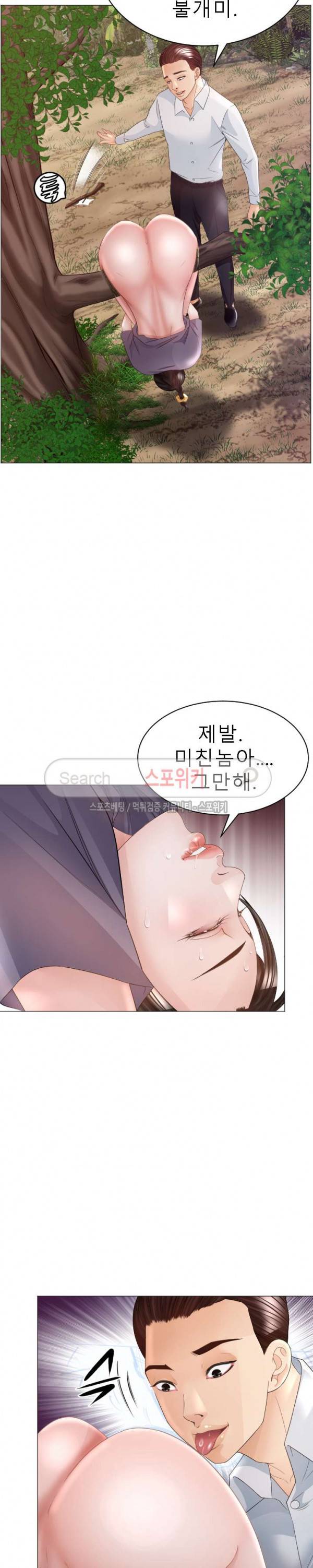 평양식당 향이 35화 3