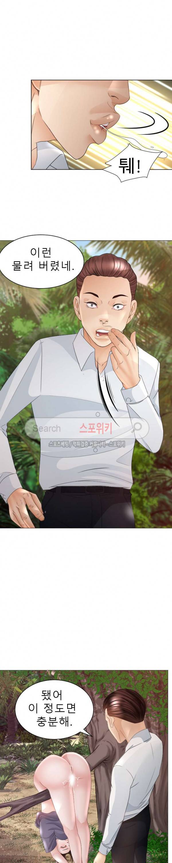 평양식당 향이 35화 5