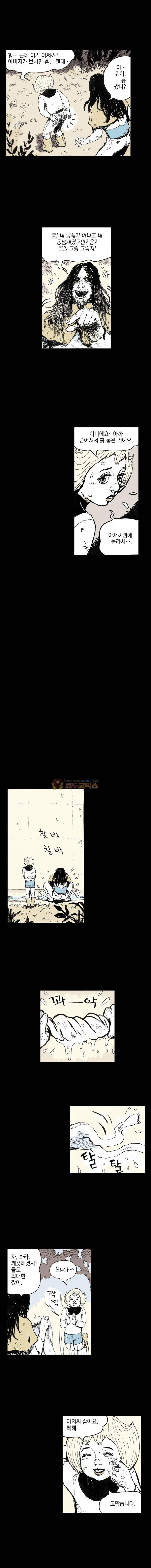 영원한 빛 5부 38화 2