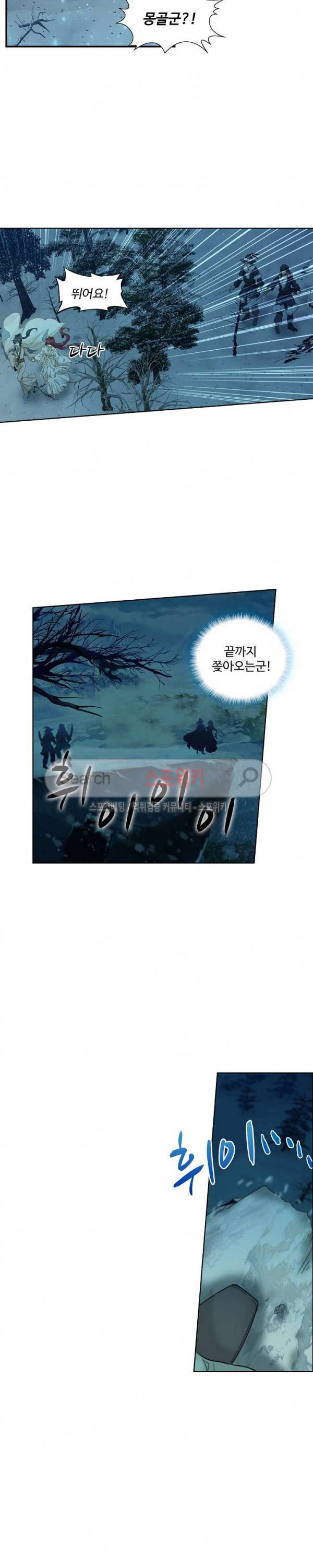 명나라로 돌아가 왕이 되기 10화 2
