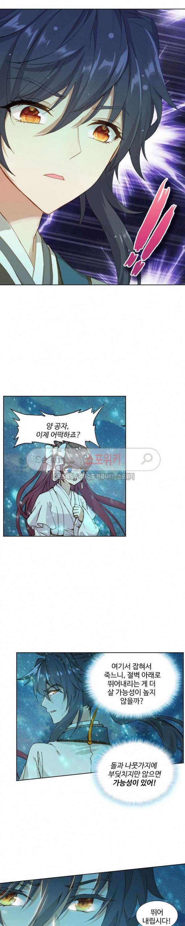명나라로 돌아가 왕이 되기 10화 3