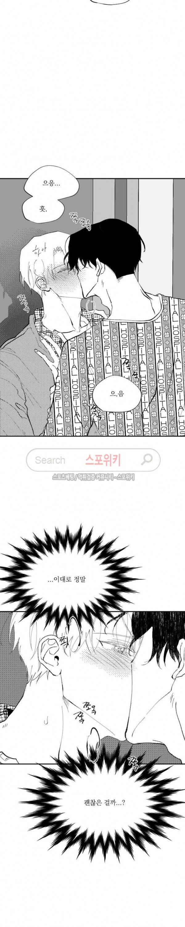 이월의 졸업식 17화 2