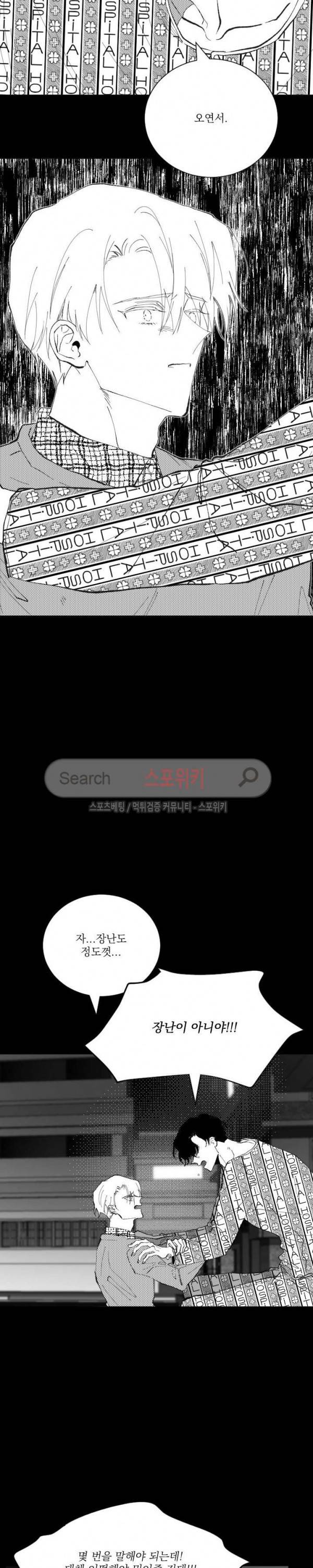 이월의 졸업식 17화 5