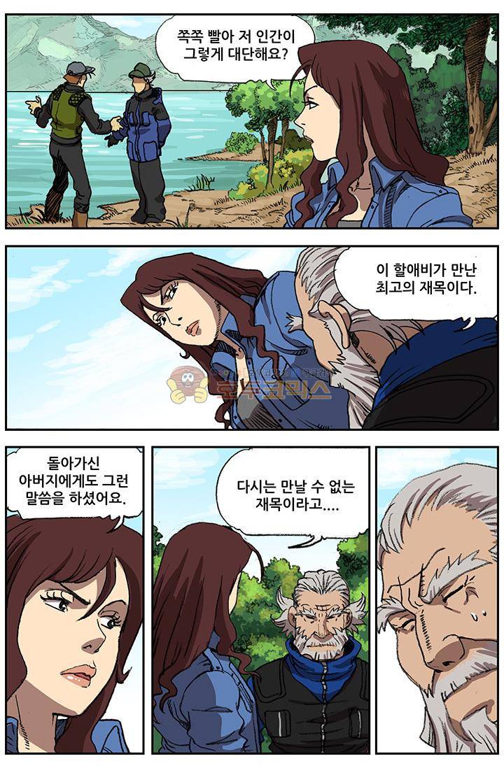 손맛(카카오) 57화 1