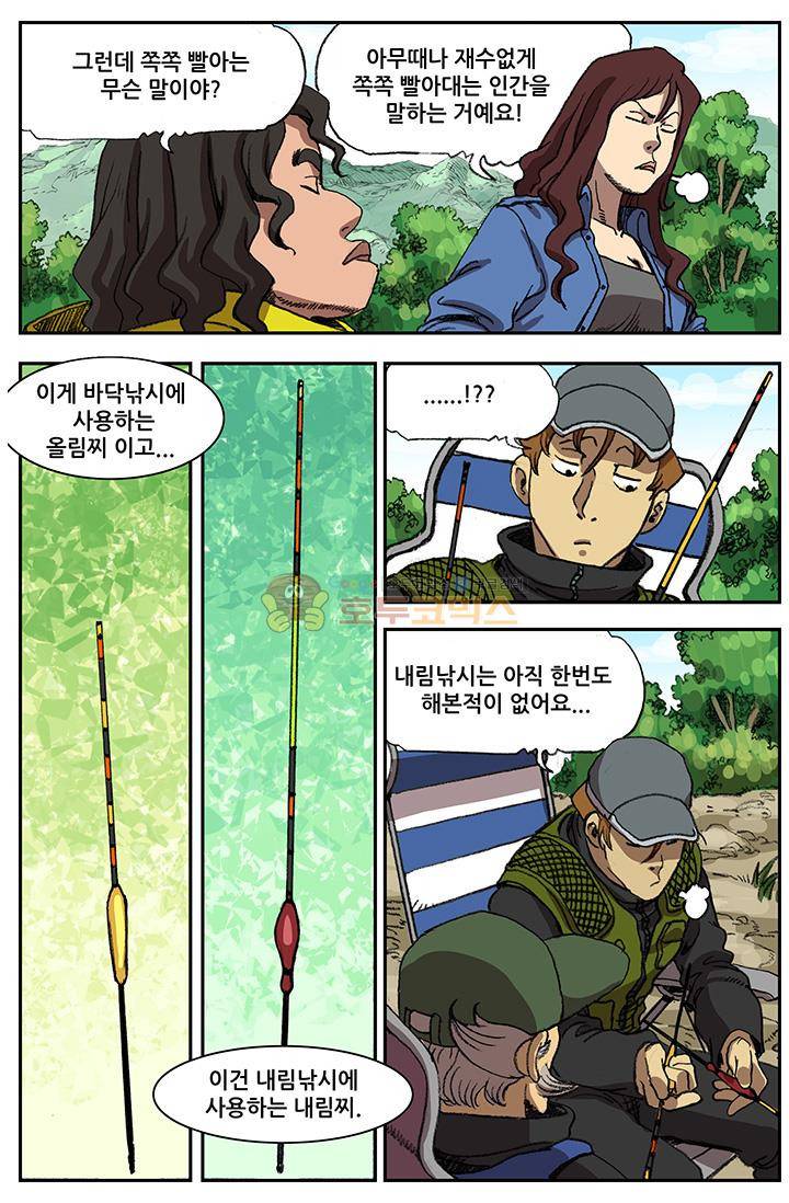 손맛(카카오) 57화 2