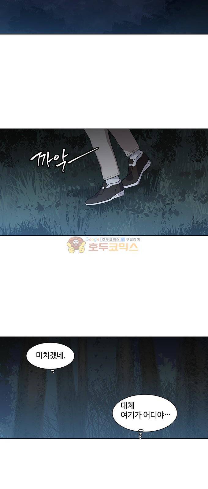특수 영능력 수사반 324화 - 비상 (6) 3