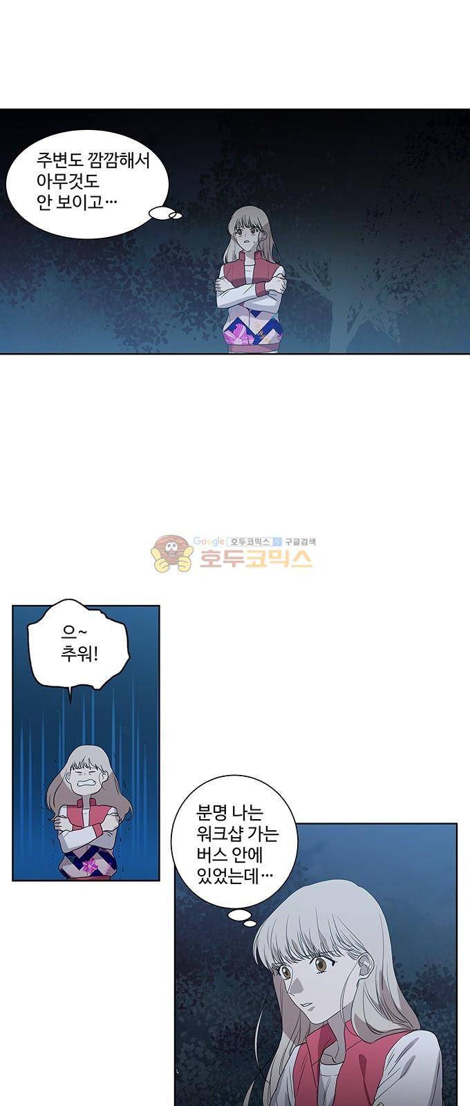 특수 영능력 수사반 324화 - 비상 (6) 4