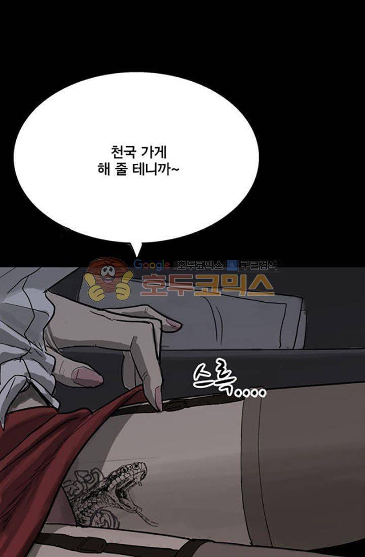 요신극장 26화 1