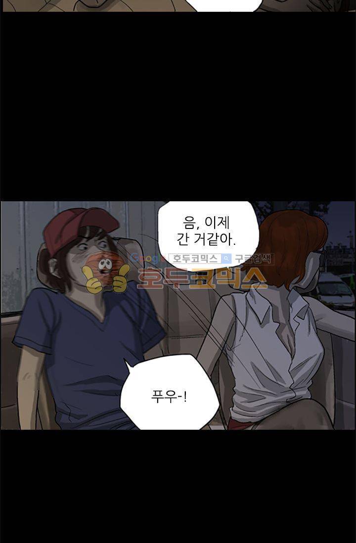 요신극장 26화 8