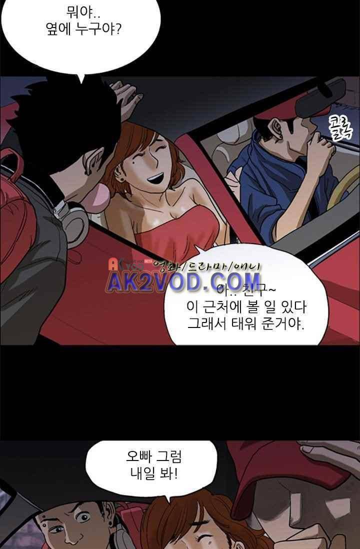 요신극장 36화 3